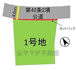 東区松崎3丁目1期　建築条件無し