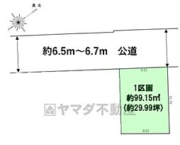 東区原田3期　1号地　建築条件なし