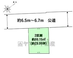 東区原田3期　2号地　建築条件なし