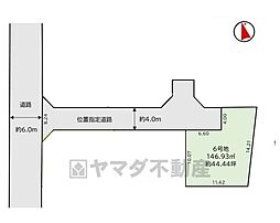 東区八田13期　6号地　建築条件なし