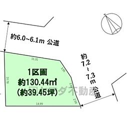 東区若宮5期　建築条件なし