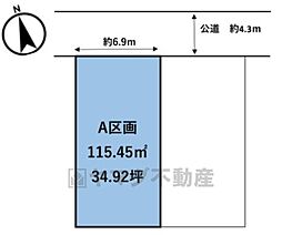 中央区輝国2丁目　A区画　建築条件なし