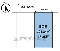 中央区輝国2丁目　B区画　建築条件なし