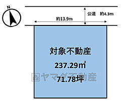 中央区輝国2丁目　建築条件なし