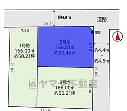 古賀市今の庄4期　2号地　建築条件なし