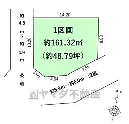 東区雁の巣7期　建築条件なし