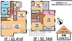 宗像市自由ヶ丘7丁目2期　1号棟　新築戸建