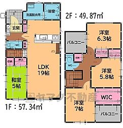古賀市天神3丁目1期　3号棟　新築戸建