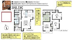 草加市谷塚町2期 1号棟