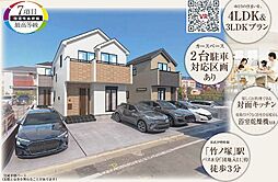 足立区花畑4丁目　5棟 B号棟