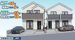 川口市安行領根岸1154番 A号棟