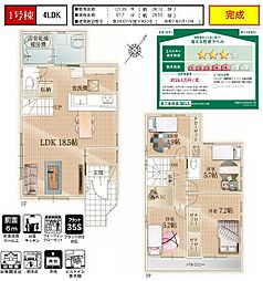 吉川市吉川1期 1号棟
