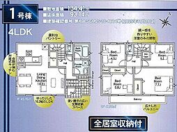 草加市瀬崎第8 1号棟