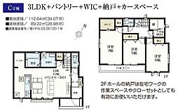 松戸市樋野口921番 C号棟