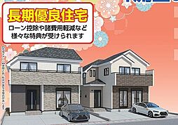 流山市東初石3丁目175番 B号棟