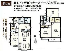 草加市長栄第3期 H号棟