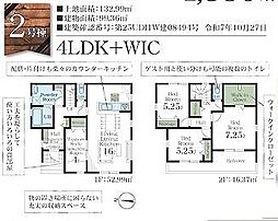 川口市安行領根岸2棟 2号棟