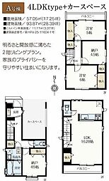 葛飾区鎌倉2丁目24番 A号棟