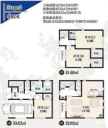 川口市本町1丁目IV期 2号棟