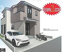 草加市北谷3丁目1890番 A号棟