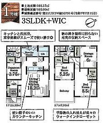 八潮市南川崎11期 1号棟