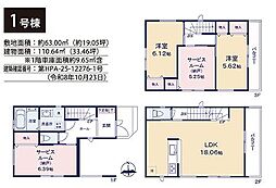 川口市里　２棟 1号棟