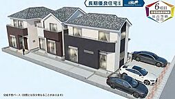 松戸市西馬橋4丁目140番 C号棟