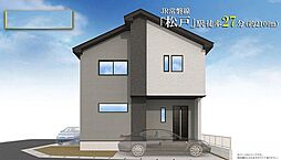 松戸市松戸新田11期 1号棟