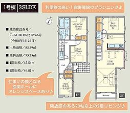 川口市戸塚東3期 1号棟