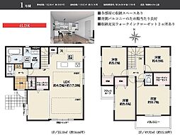 草加市西町9期 1号棟