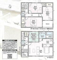 松戸市六実第13 1号棟