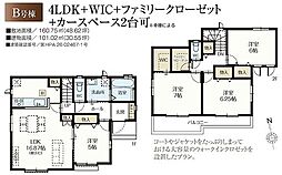 松戸市西馬橋2丁目11番 B号棟