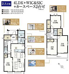 松戸市小金原5丁目IV　第2期 A号棟