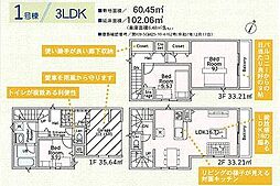 川口市鳩ヶ谷本町第9 1号棟