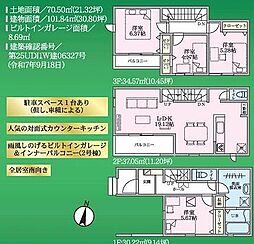 八潮市八潮第1期 2号棟