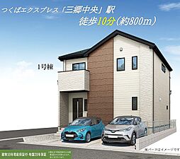 三郷市幸房2期 1号棟