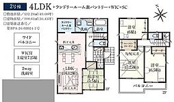 市川市北方町5期 2号棟