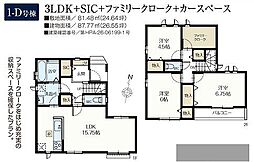 川口市青木3丁目91番 D号棟