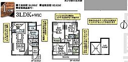 市川市菅野2丁目 1号棟