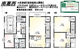 江戸川区南葛西6丁目　1棟 1号棟