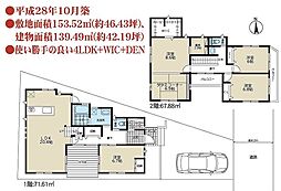 江戸川区中葛西5丁目　リフォーム戸建
