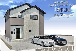 草加市清門6期 1号棟