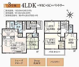 松戸市栄町西5期 3号棟