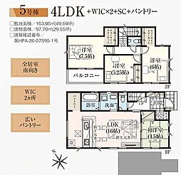 松戸市栄町西5期 5号棟