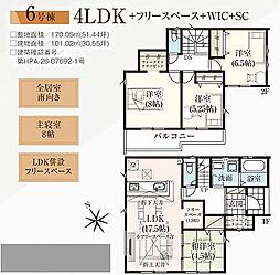 松戸市栄町西5期 6号棟