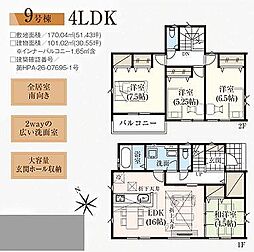 松戸市栄町西5期 9号棟