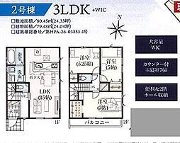 市川市宮久保23期 2号棟