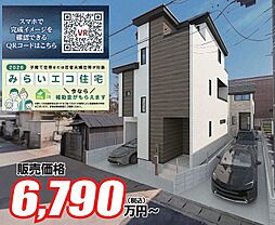 市川市塩焼1丁目6番 A号棟
