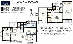 市川市国分3丁目1782番 A号棟