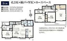 市川市国分3丁目1782番 B号棟